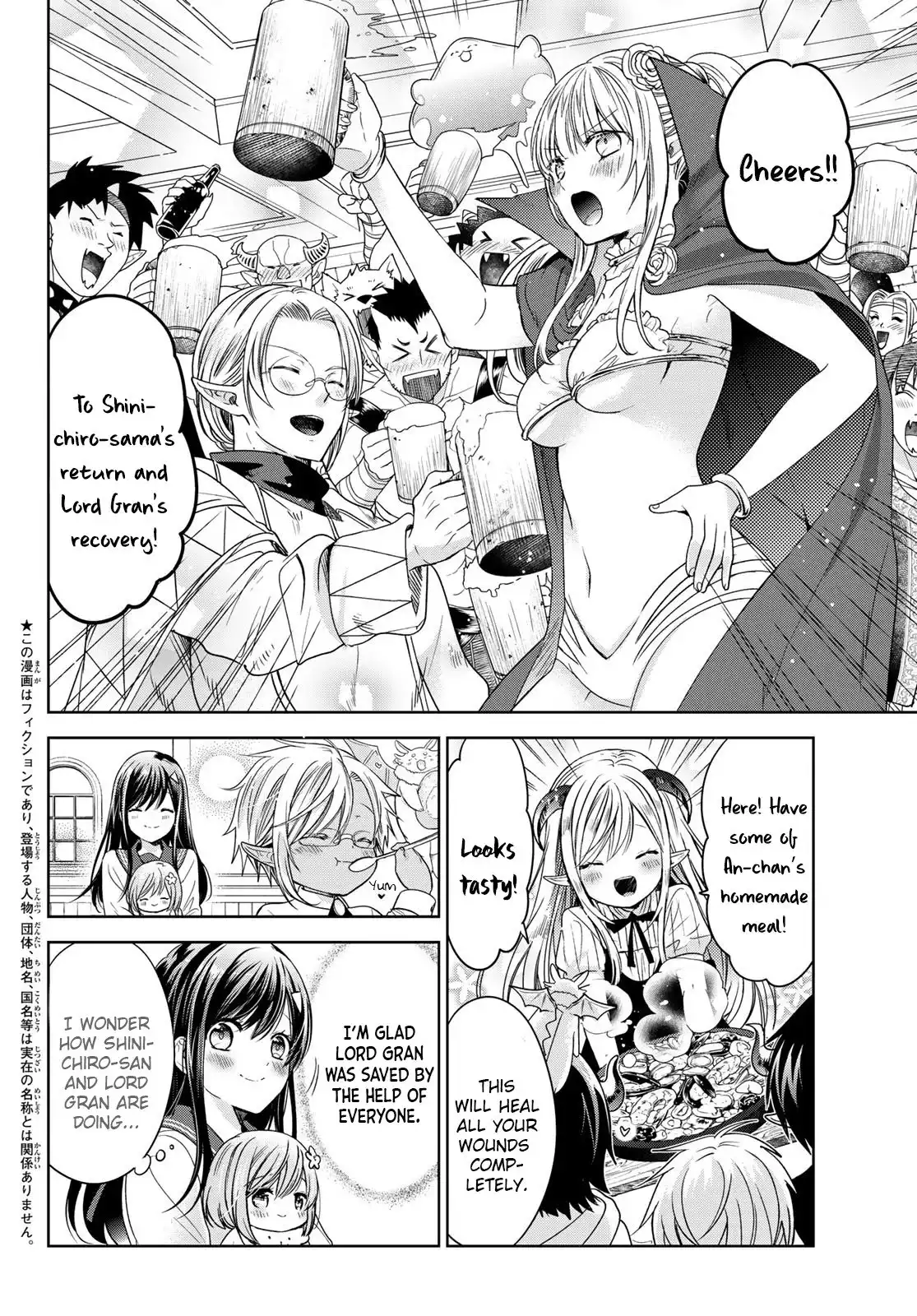 I Became the Mother of the Strongest Demon Lord's 10 Children in Another World. Chapter 25 2